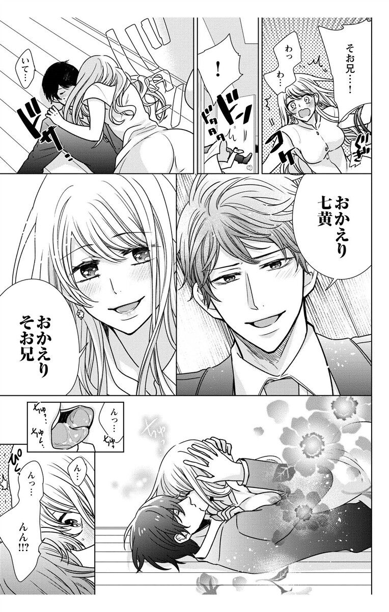 にょたえっち。【単行本版】【電子限定おまけ付き】 3巻 - Page 157