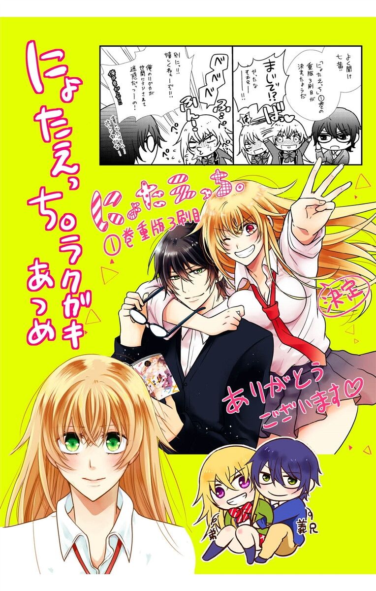 にょたえっち。【単行本版】【電子限定おまけ付き】 3巻 - Page 166