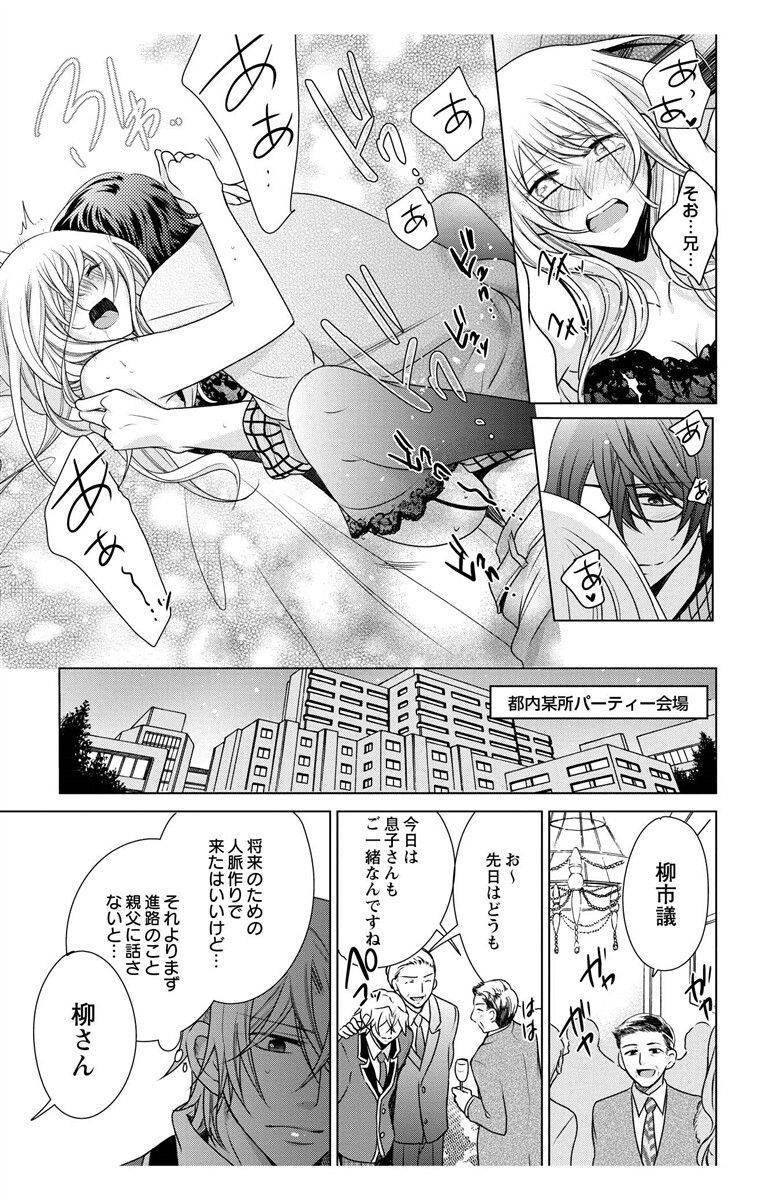 にょたえっち。【単行本版】【電子限定おまけ付き】 3巻 - Page 27
