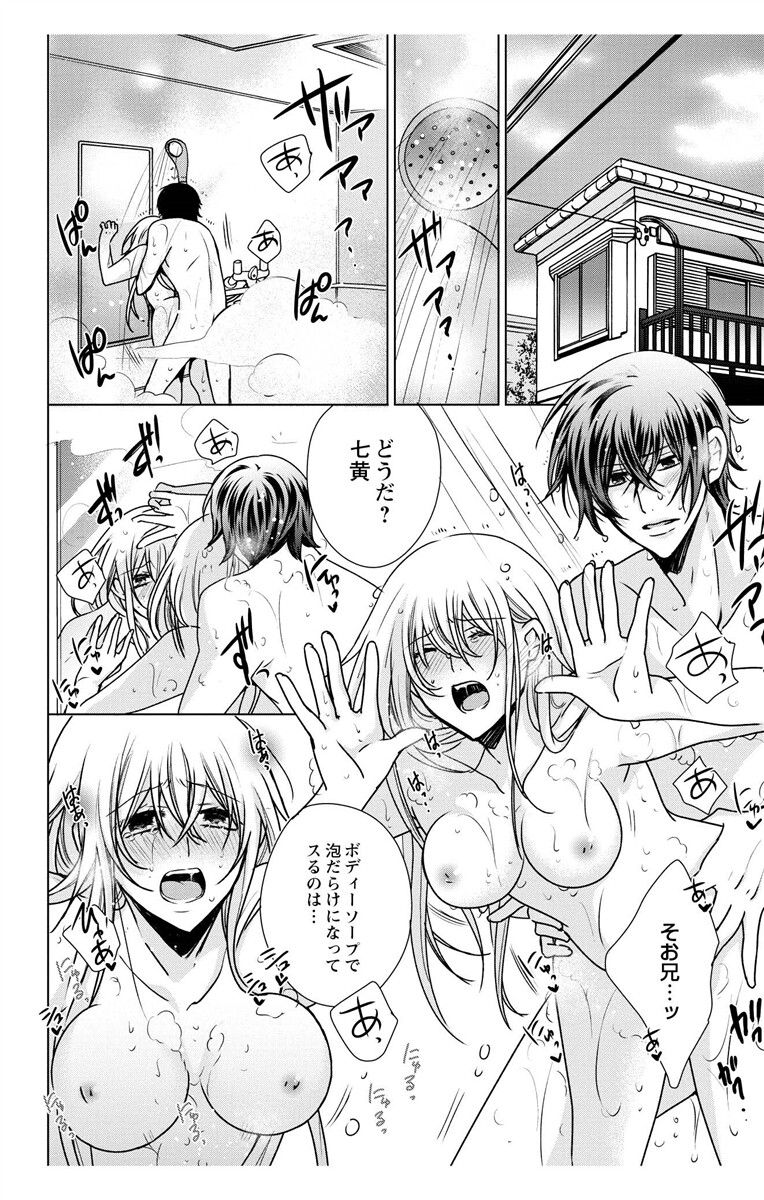にょたえっち。【単行本版】【電子限定おまけ付き】 3巻 - Page 32