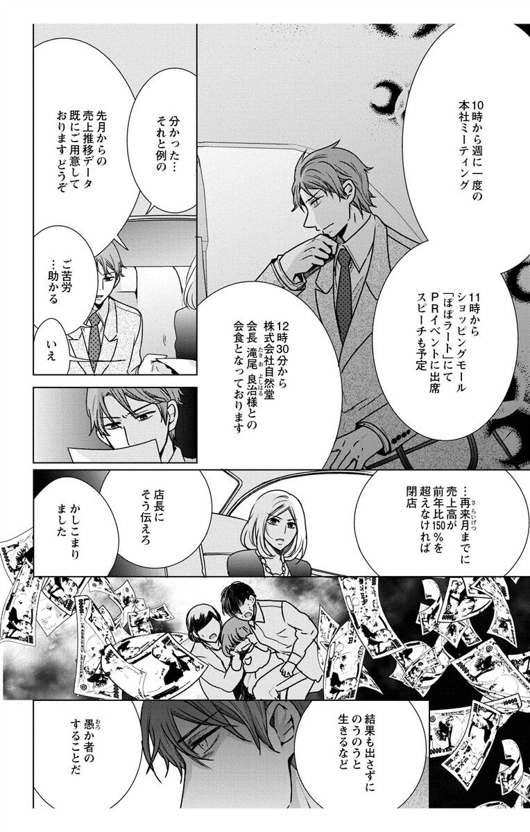 にょたえっち。【単行本版】【電子限定おまけ付き】 3巻 - Page 42