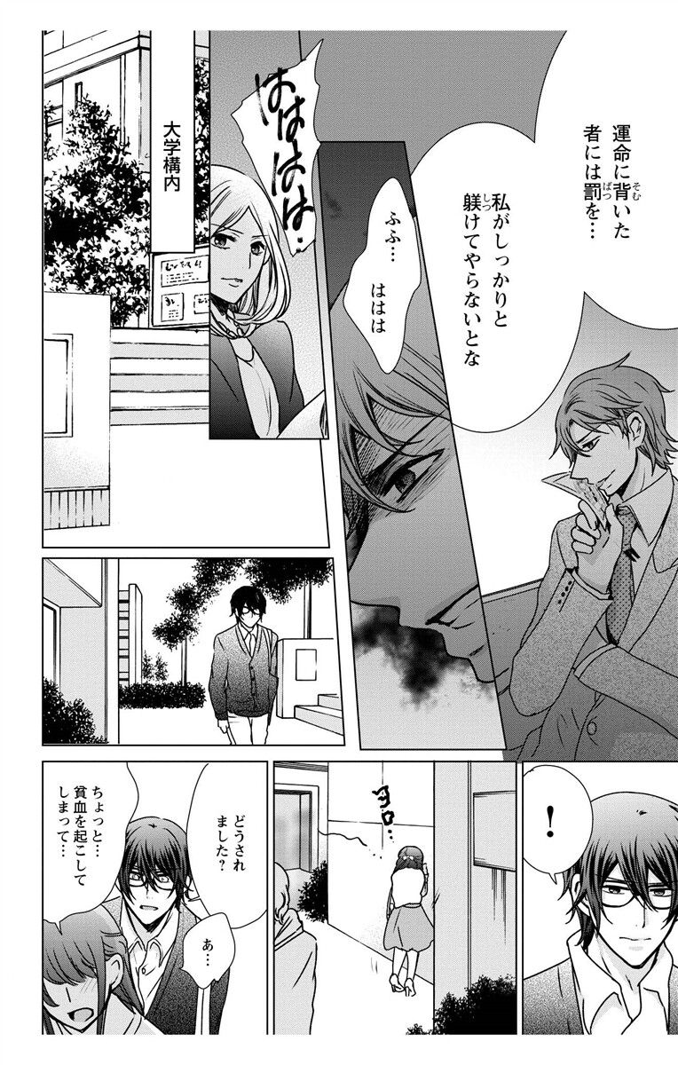 にょたえっち。【単行本版】【電子限定おまけ付き】 3巻 - Page 44
