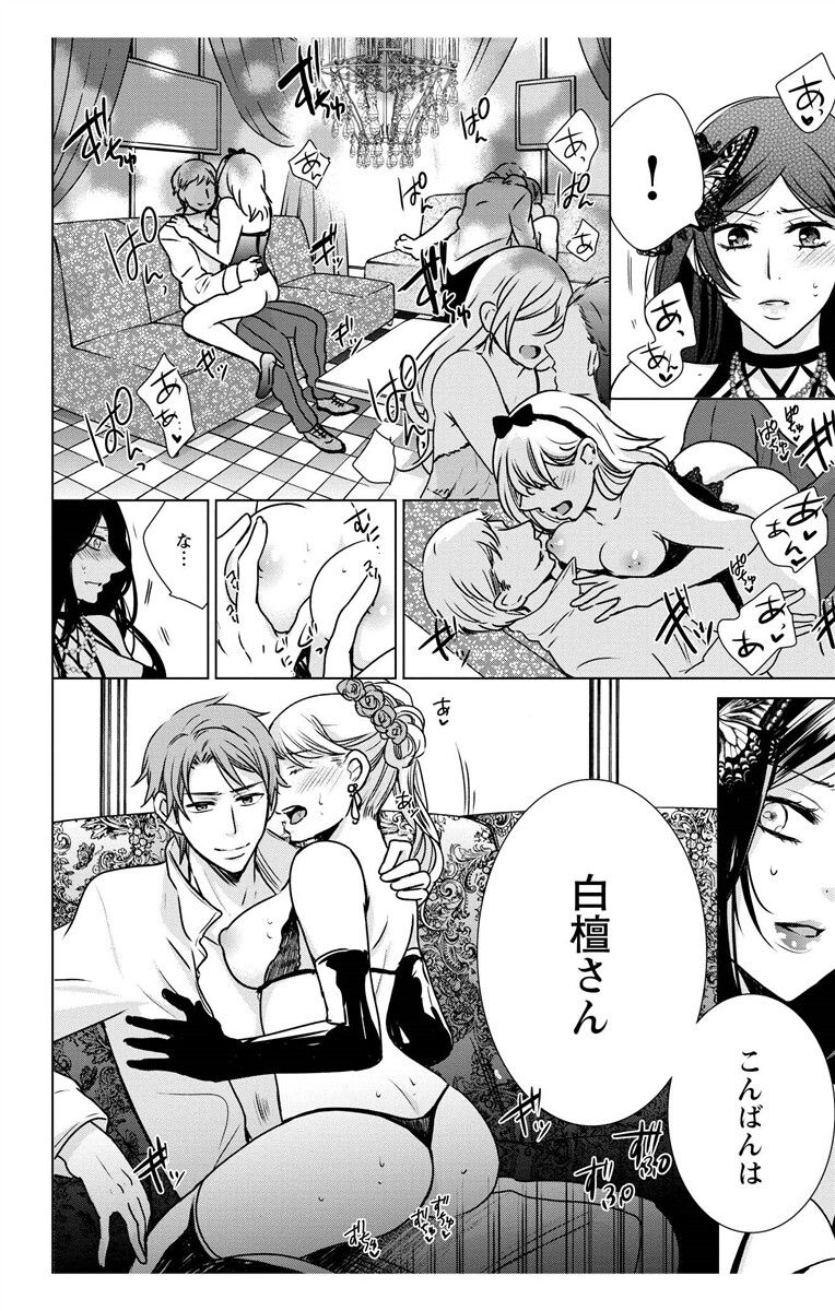 にょたえっち。【単行本版】【電子限定おまけ付き】 3巻 - Page 48