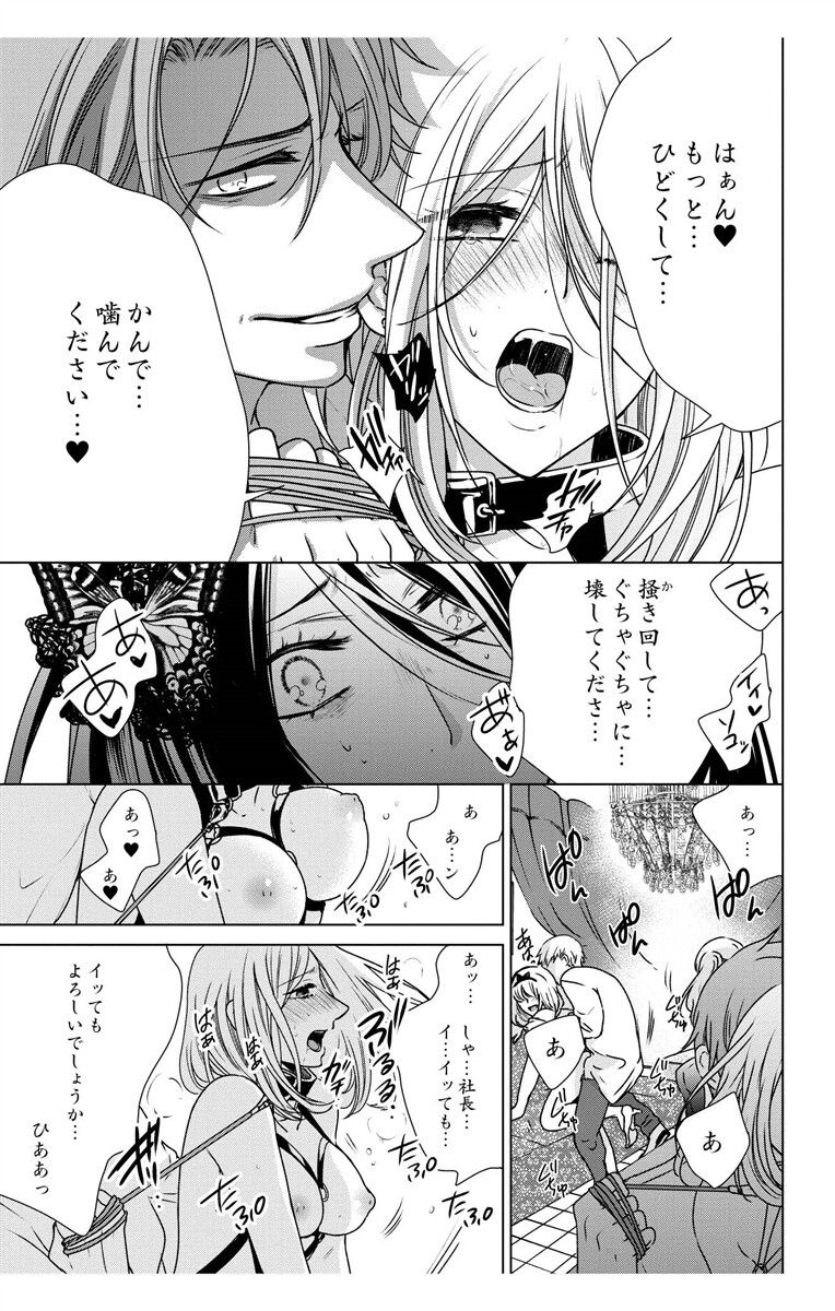 にょたえっち。【単行本版】【電子限定おまけ付き】 3巻 - Page 61