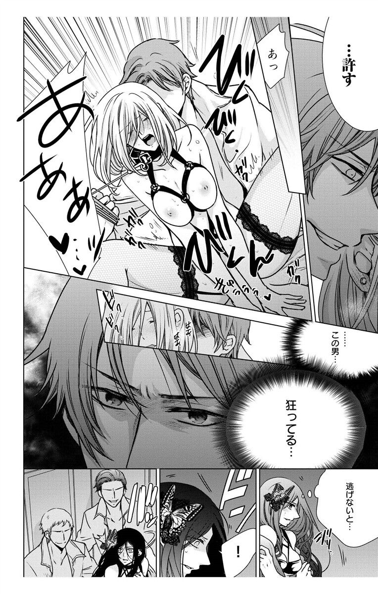 にょたえっち。【単行本版】【電子限定おまけ付き】 3巻 - Page 62