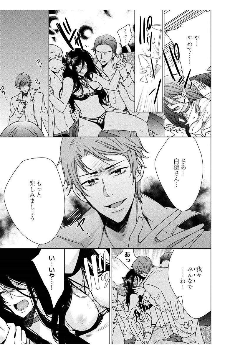 にょたえっち。【単行本版】【電子限定おまけ付き】 3巻 - Page 99