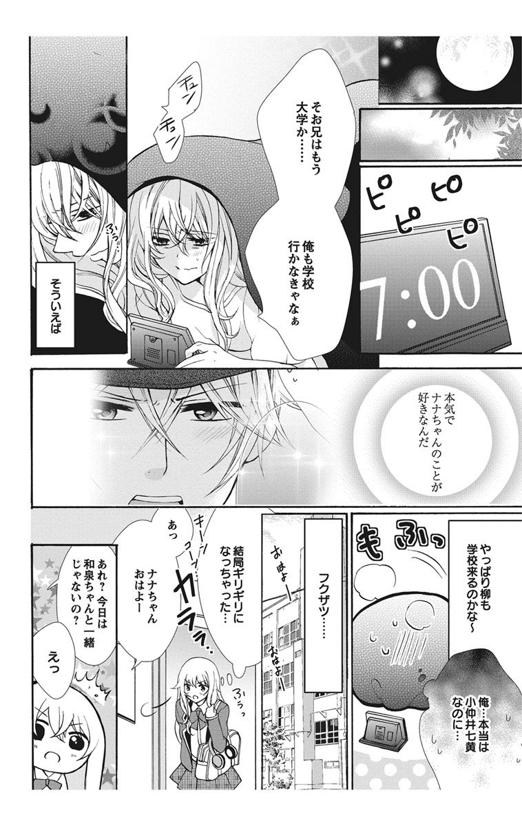 にょたえっち。【単行本版】【電子限定おまけ付き】 1巻 - Page 112