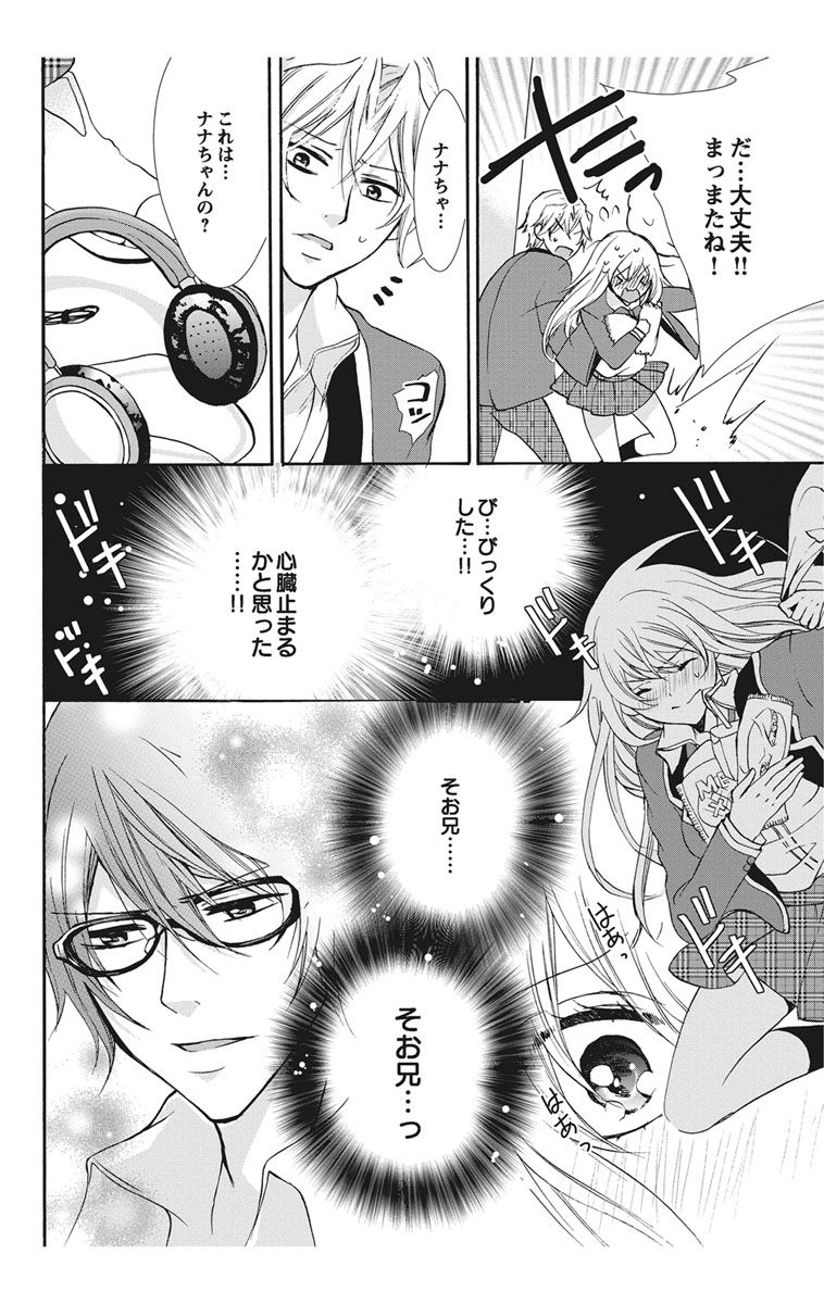 にょたえっち。【単行本版】【電子限定おまけ付き】 1巻 - Page 116