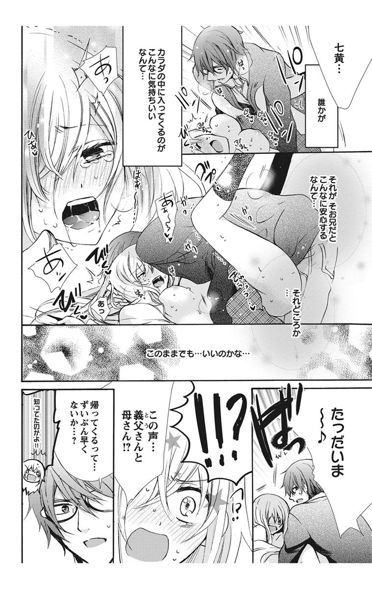 にょたえっち。【単行本版】【電子限定おまけ付き】 1巻 - Page 126