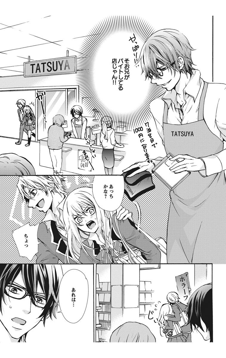 にょたえっち。【単行本版】【電子限定おまけ付き】 1巻 - Page 41