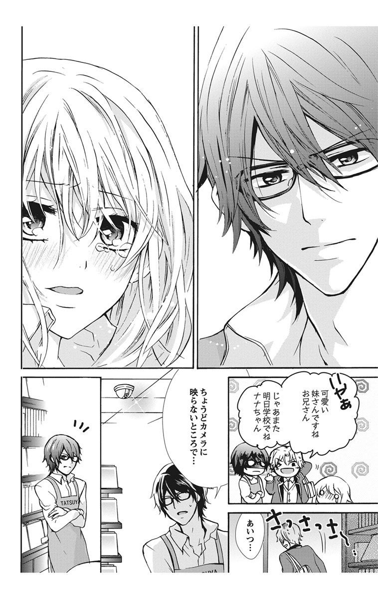 にょたえっち。【単行本版】【電子限定おまけ付き】 1巻 - Page 46