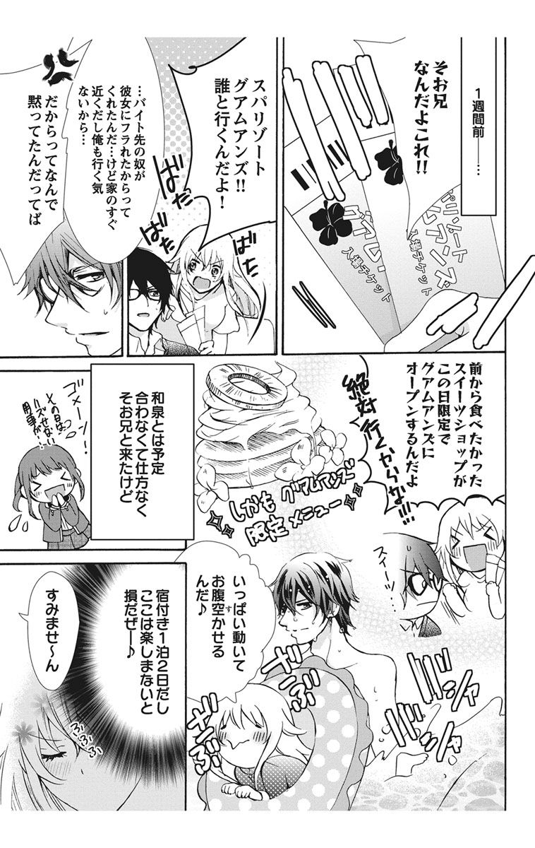 にょたえっち。【単行本版】【電子限定おまけ付き】 1巻 - Page 57