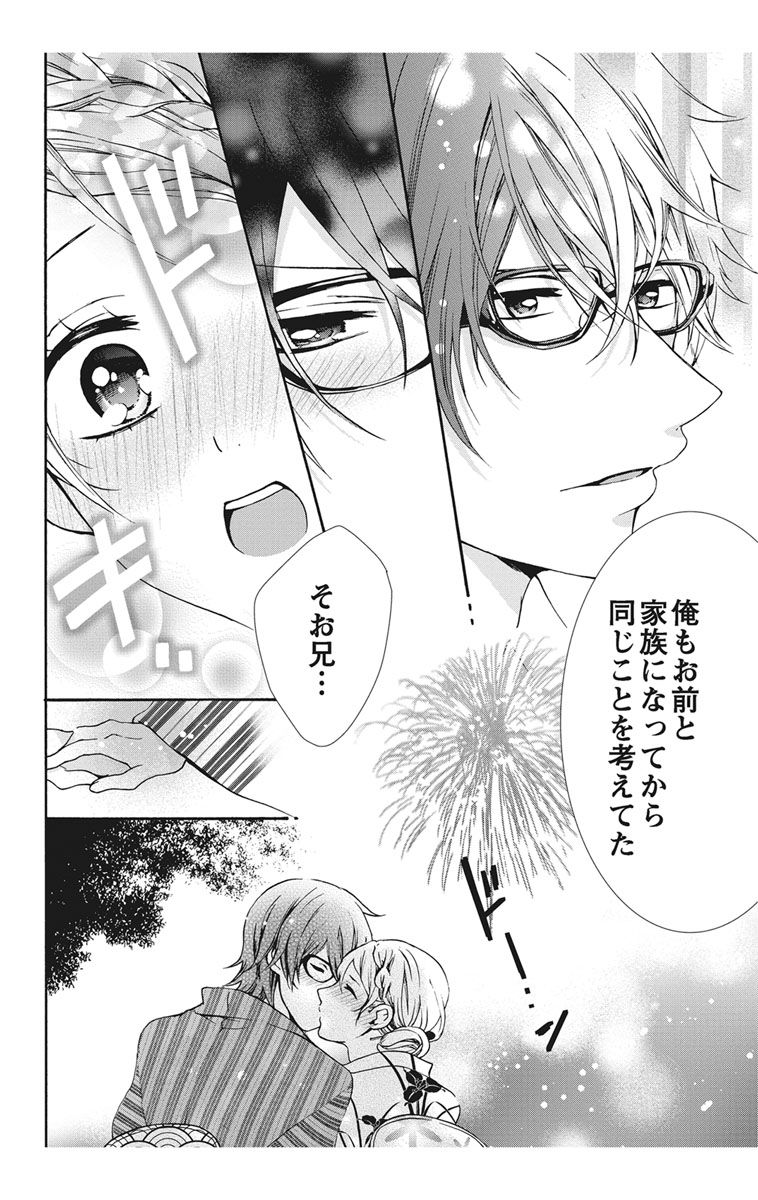 にょたえっち。【単行本版】【電子限定おまけ付き】 1巻 - Page 76
