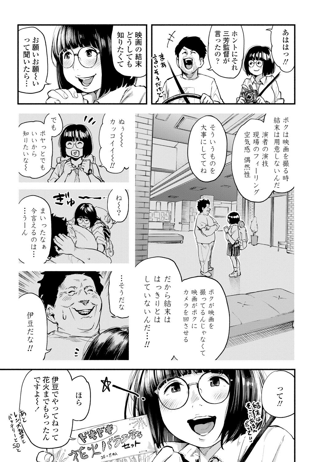 Beroman 2 - Page 15