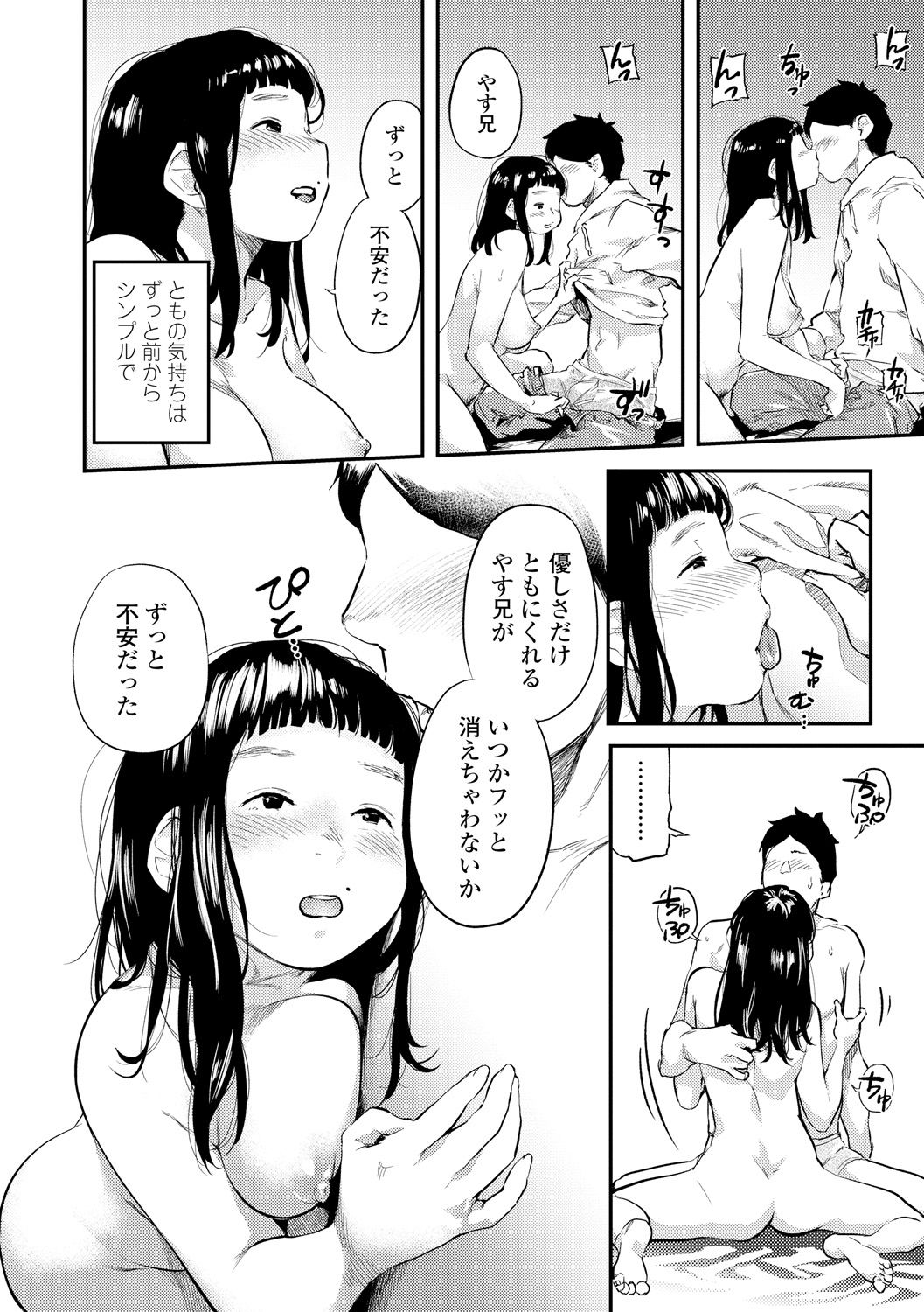 Beroman 2 - Page 194