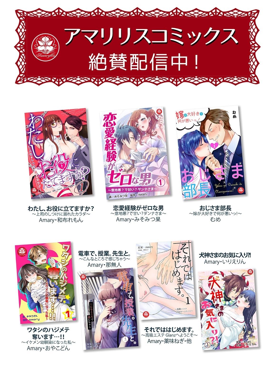 恋愛経験がゼロな男 ～意地悪？で甘い？ダンナさま【完全版】2 - Page 126