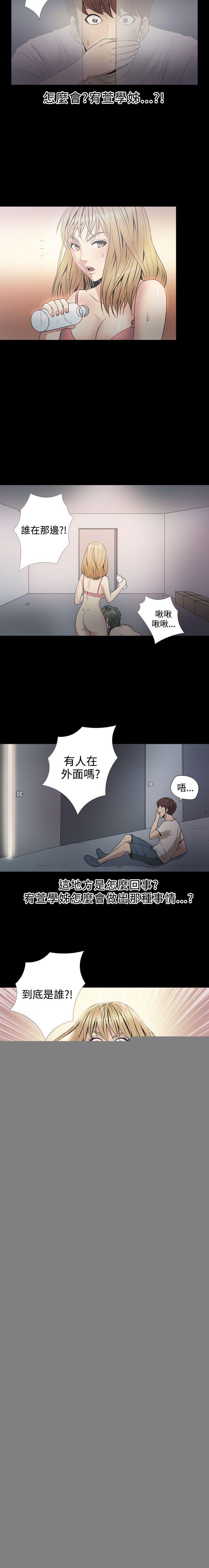 神秘貝殼島 1-50 - Page 104