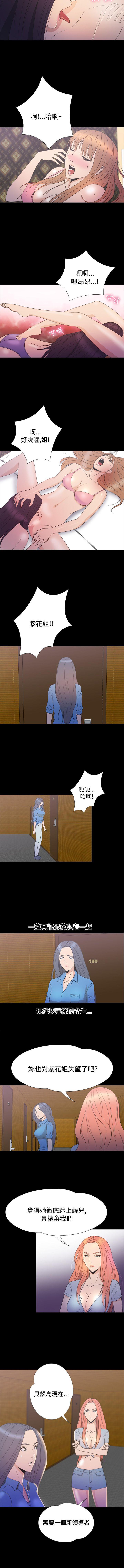 神秘貝殼島 1-50 - Page 161