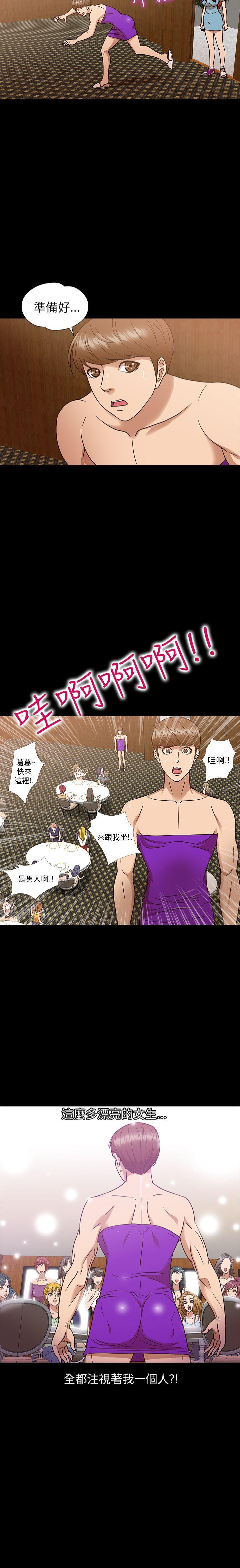 神秘貝殼島 1-50 - Page 31