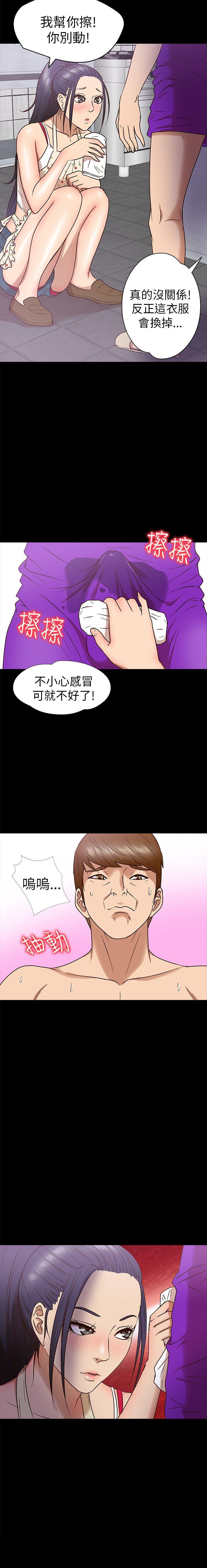 神秘貝殼島 1-50 - Page 35