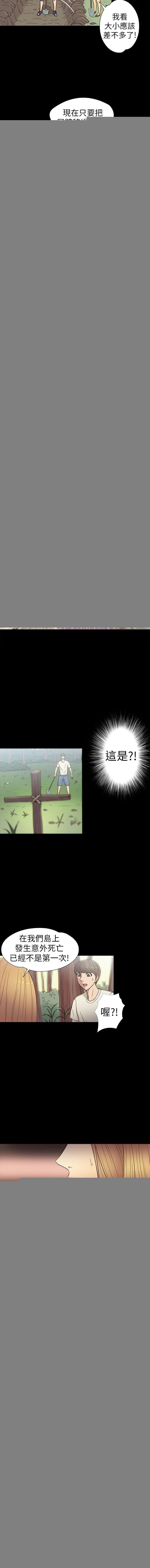 神秘貝殼島 1-50 - Page 59