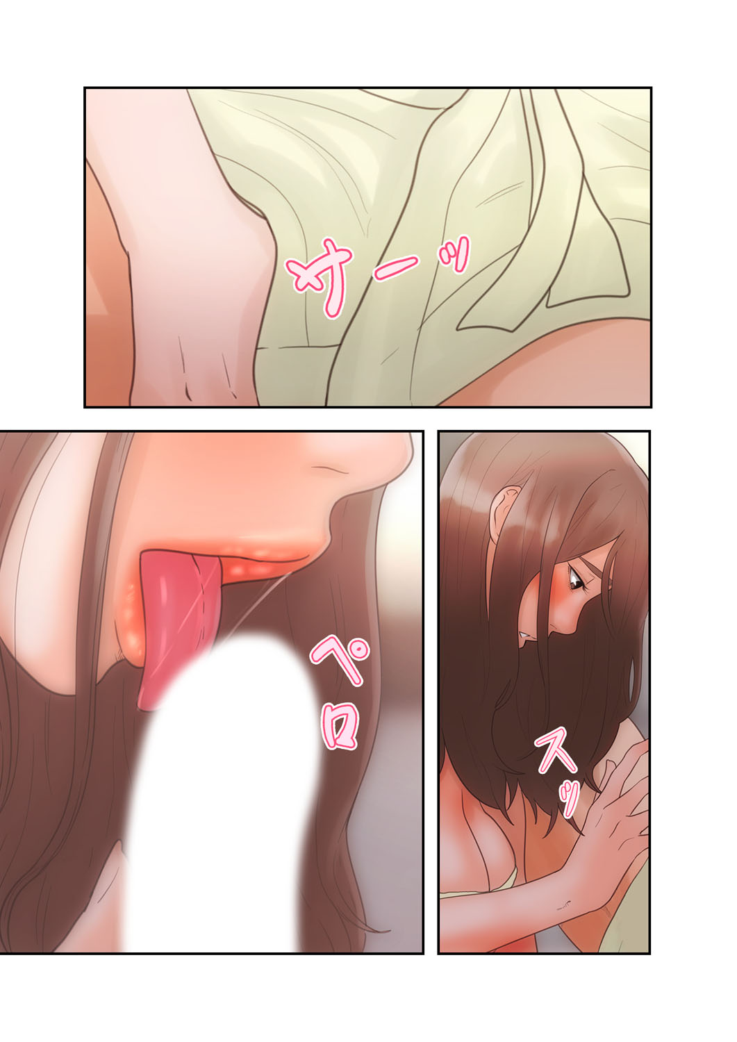 解禁 1-5 - Page 12