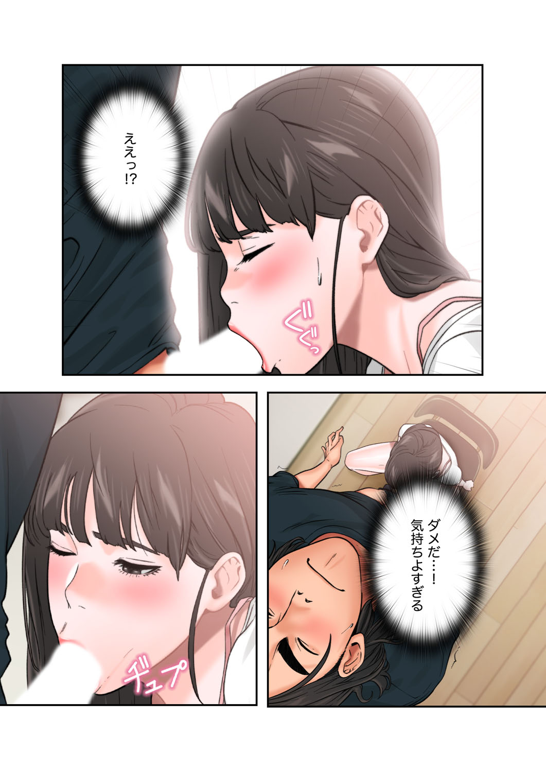 解禁 1-5 - Page 307