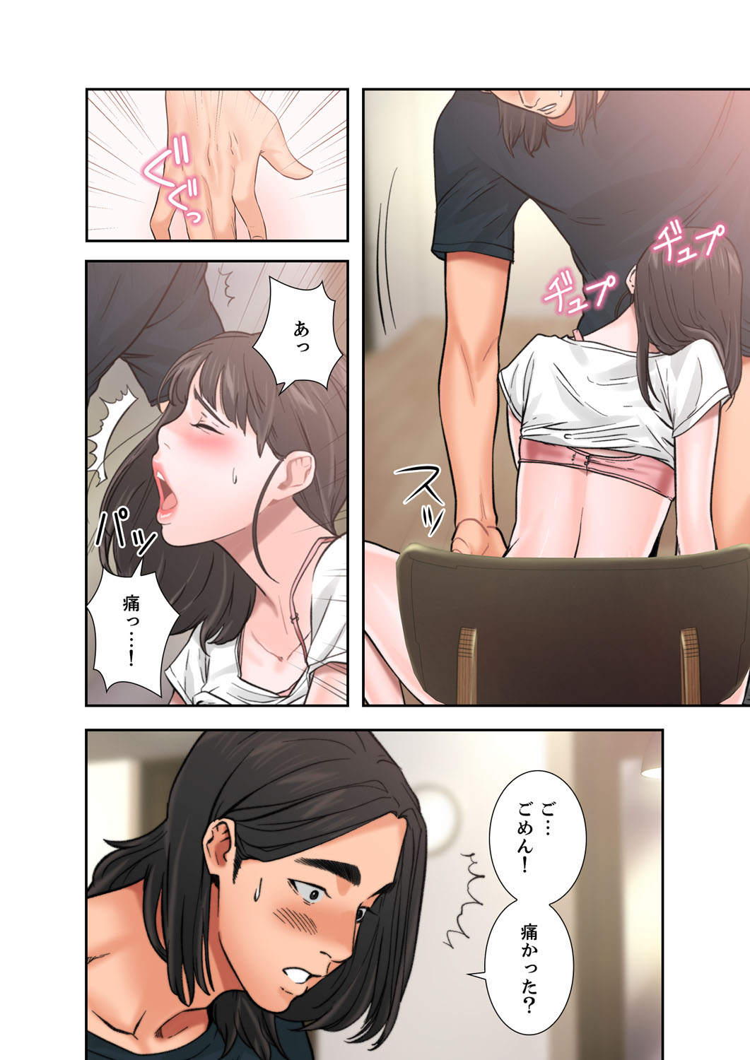 解禁 1-5 - Page 308