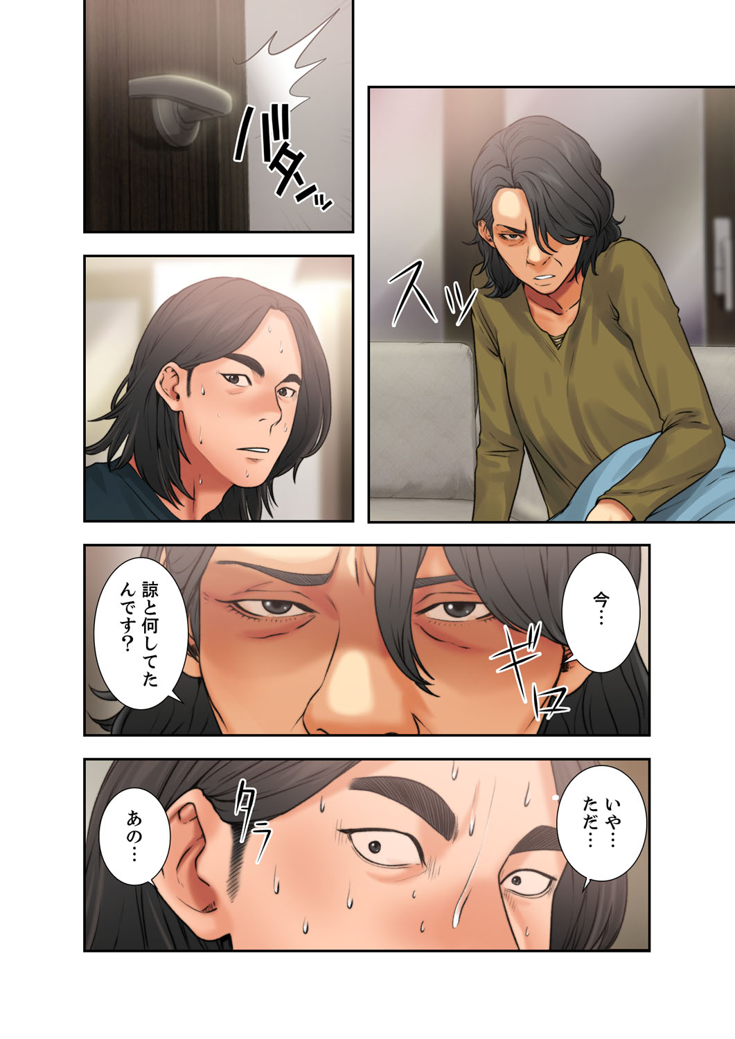 解禁 1-5 - Page 314