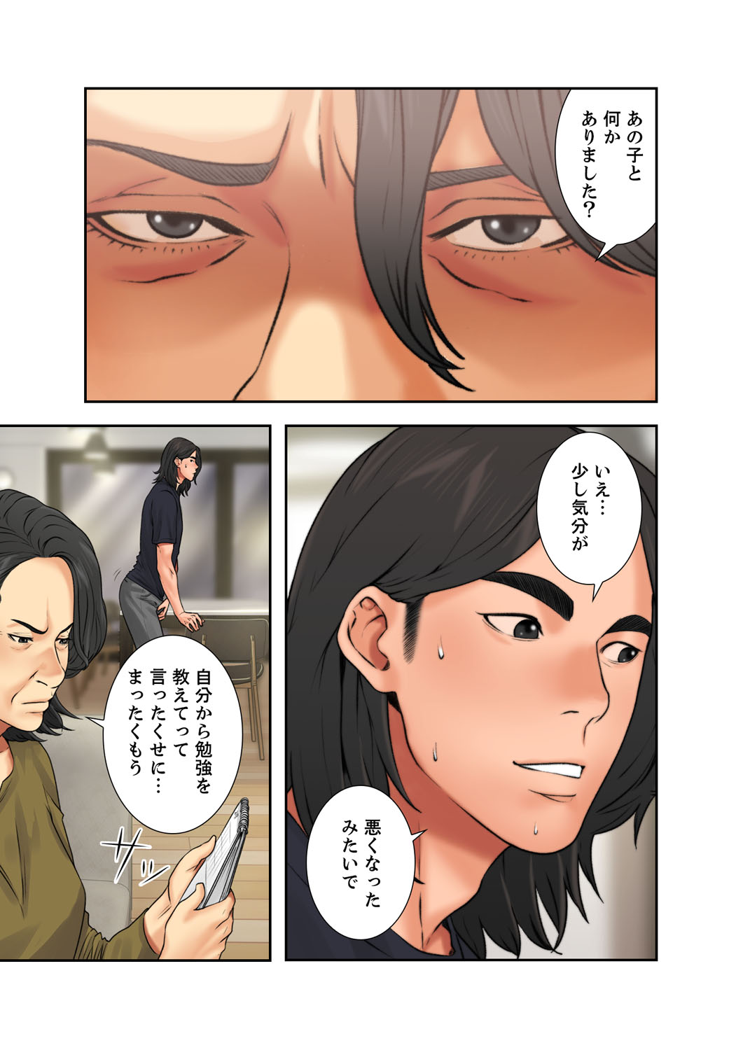 解禁 1-5 - Page 315