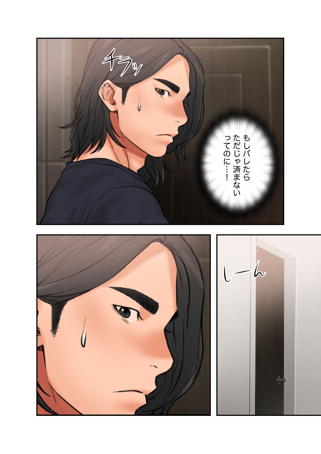 解禁 1-5 - Page 318
