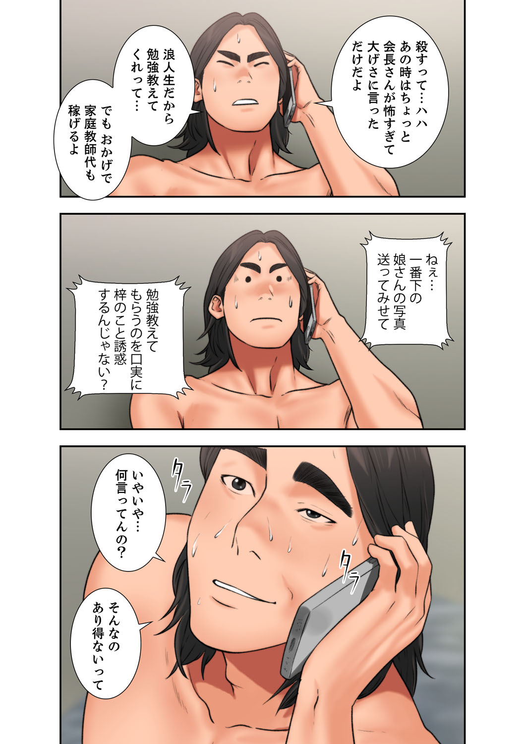 解禁 1-5 - Page 321