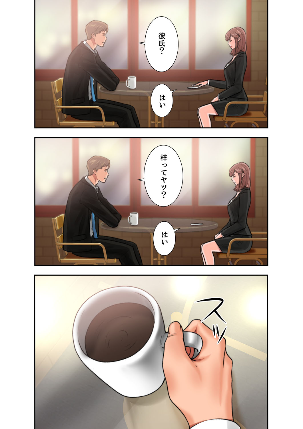 解禁 1-5 - Page 324