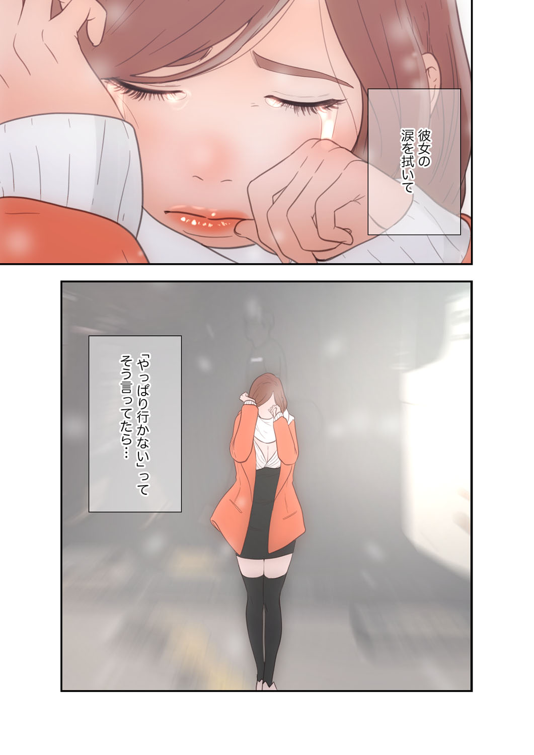 解禁 1-5 - Page 33