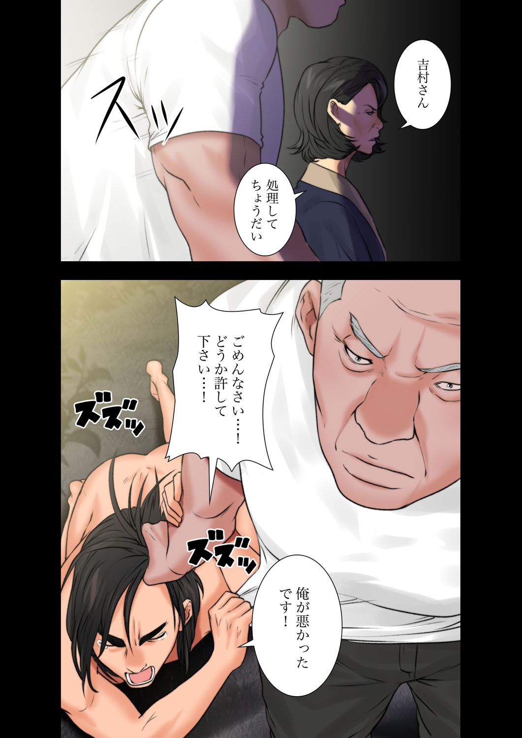 解禁 1-5 - Page 331