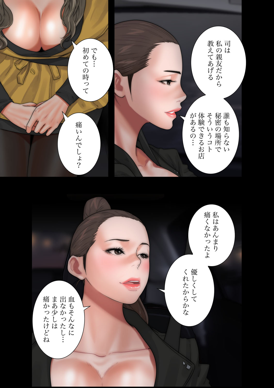 解禁 1-5 - Page 345