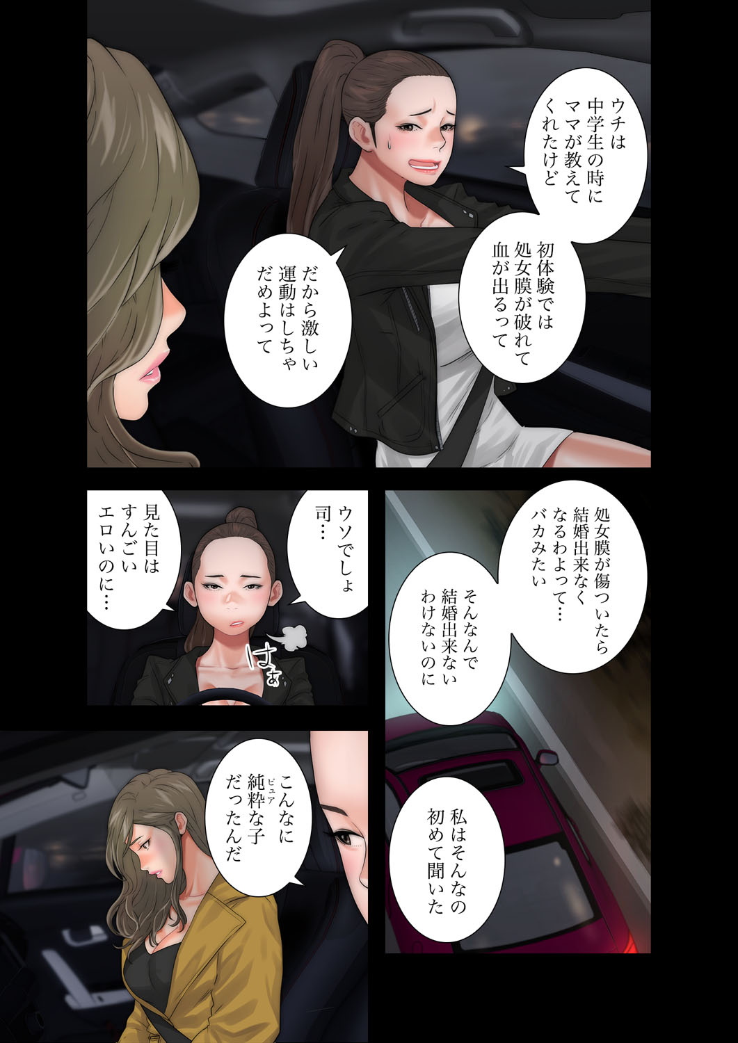 解禁 1-5 - Page 347
