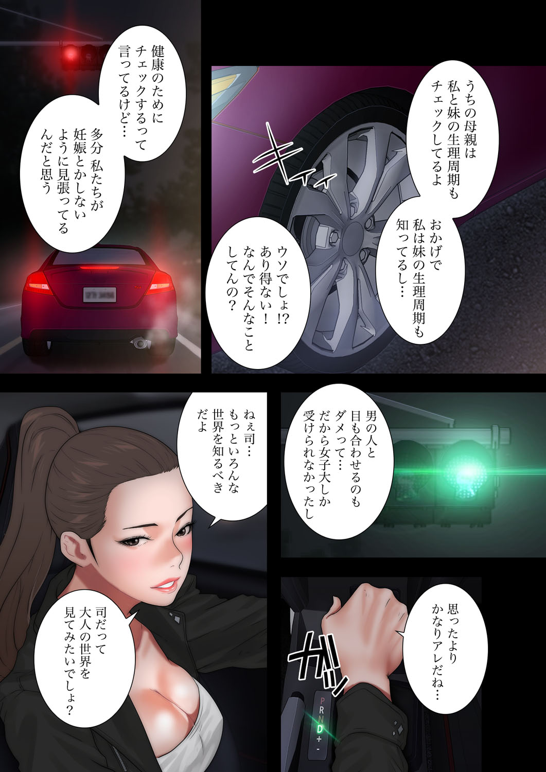 解禁 1-5 - Page 349