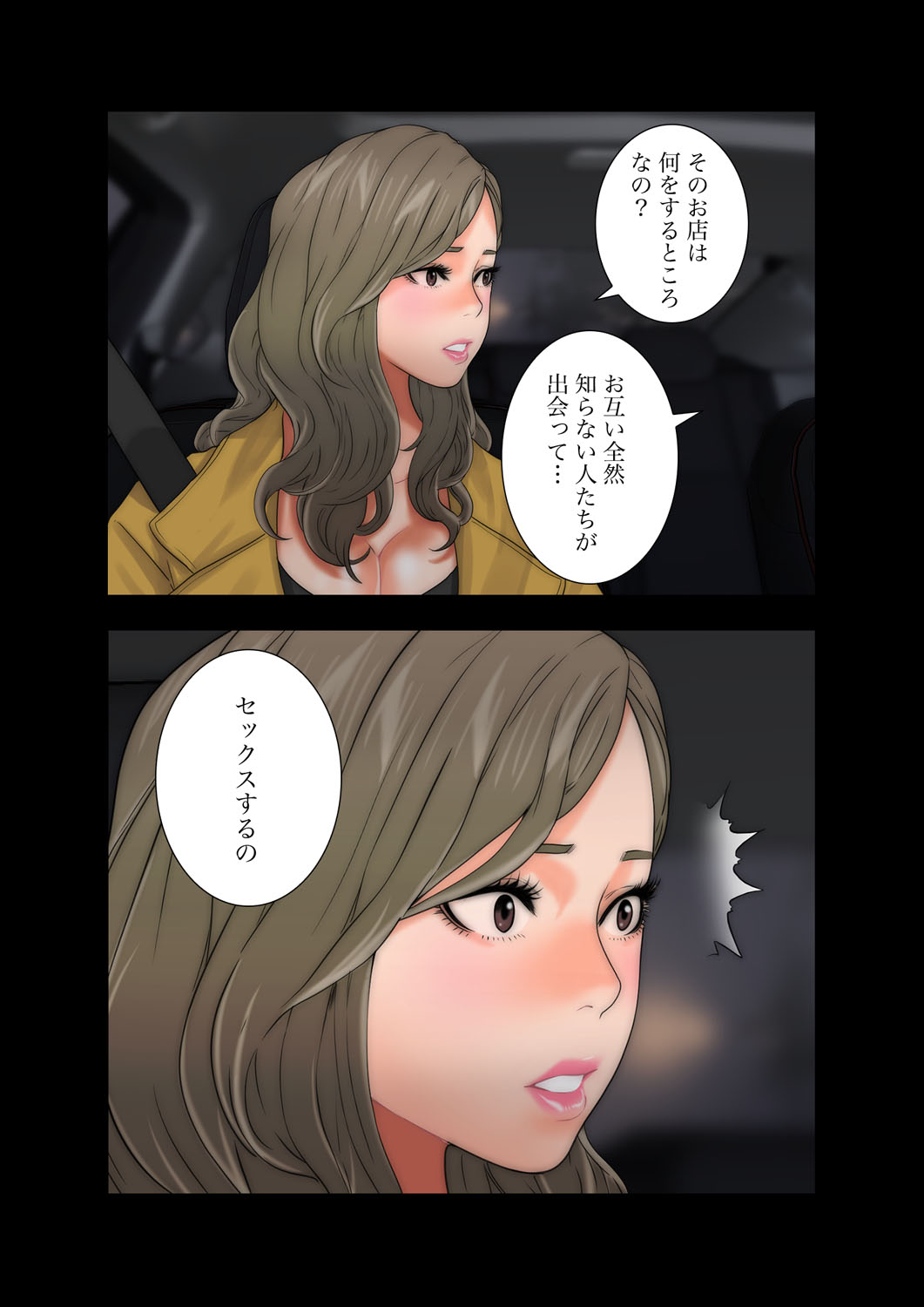 解禁 1-5 - Page 350