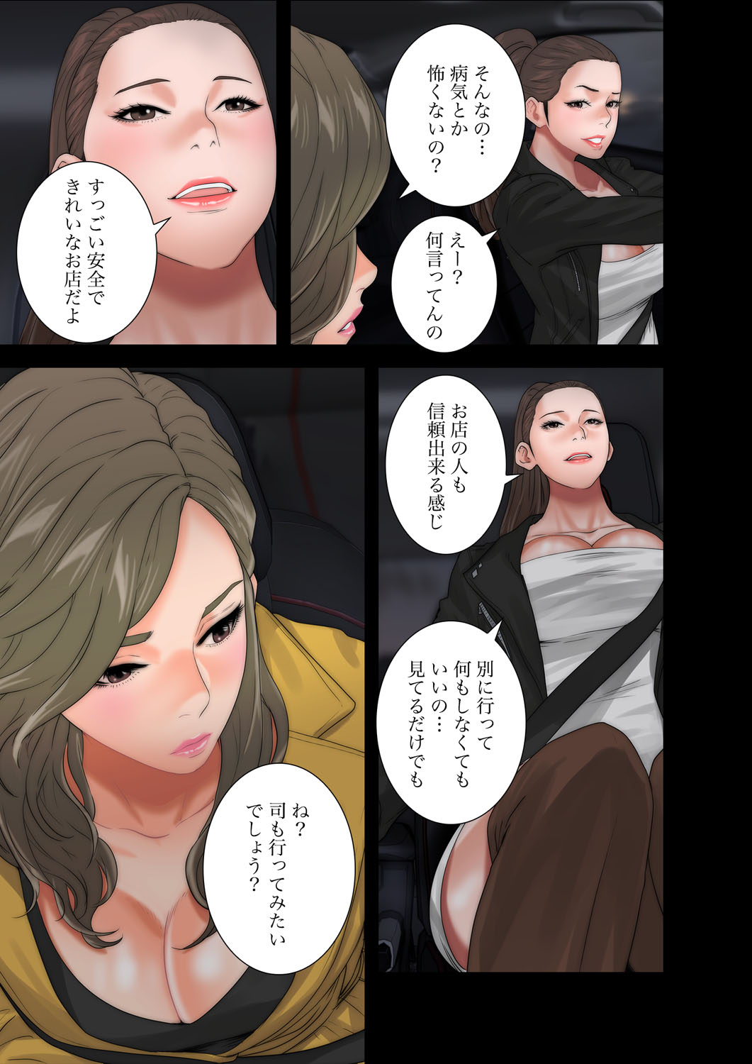 解禁 1-5 - Page 351