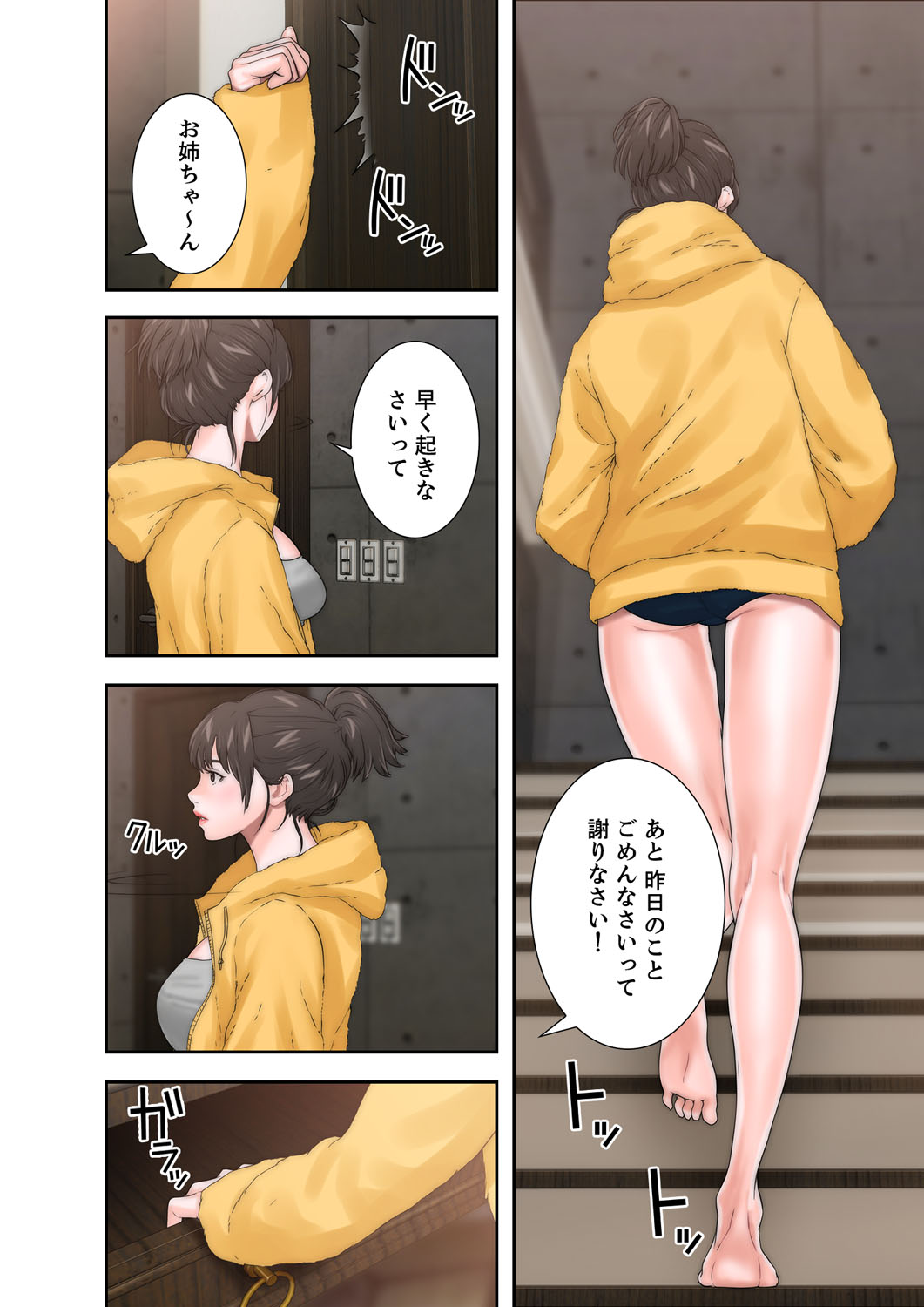 解禁 1-5 - Page 360