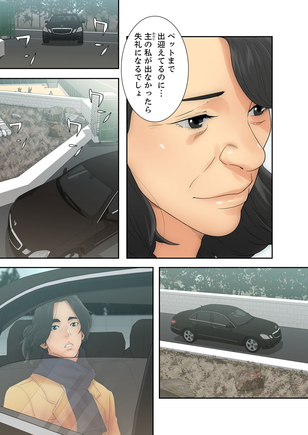解禁 1-5 - Page 45
