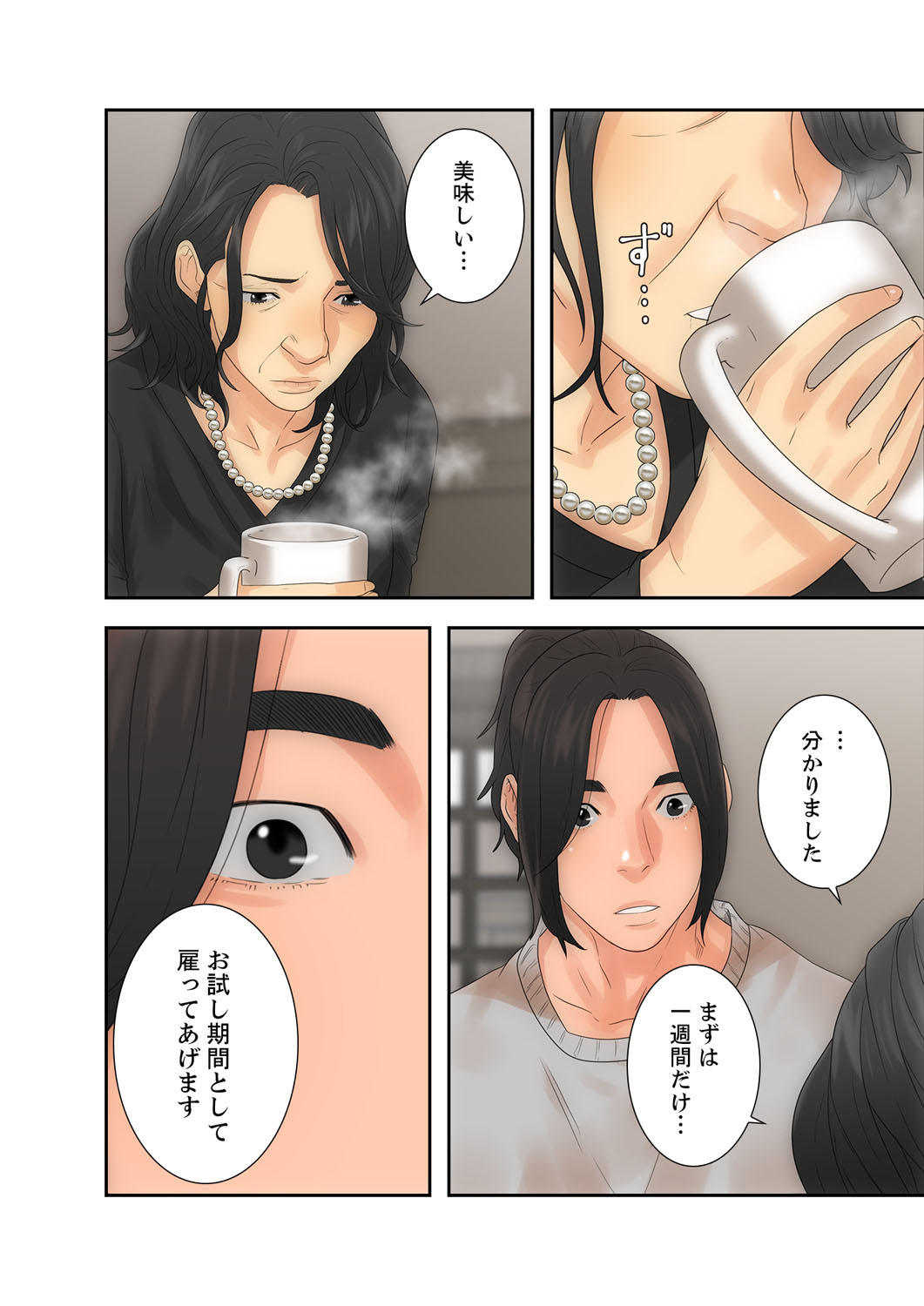 解禁 1-5 - Page 62
