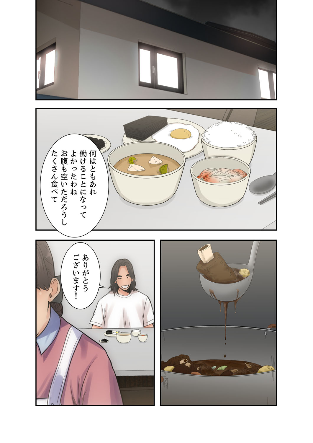 解禁 1-5 - Page 70