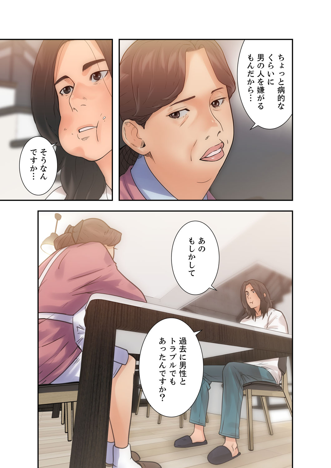解禁 1-5 - Page 74