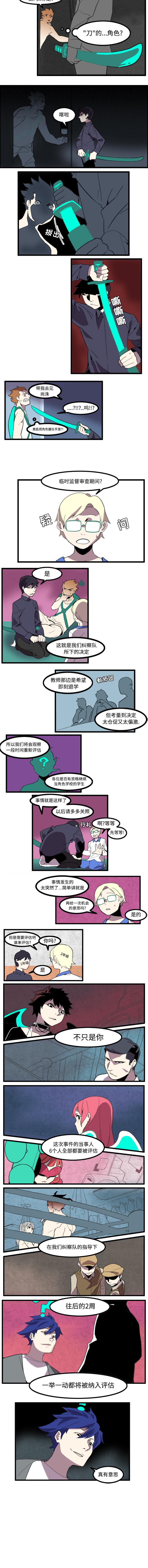 角色學校 1-58 - Page 50