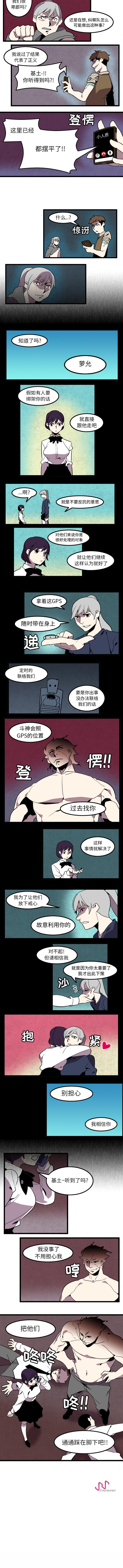 角色學校 1-58 - Page 64