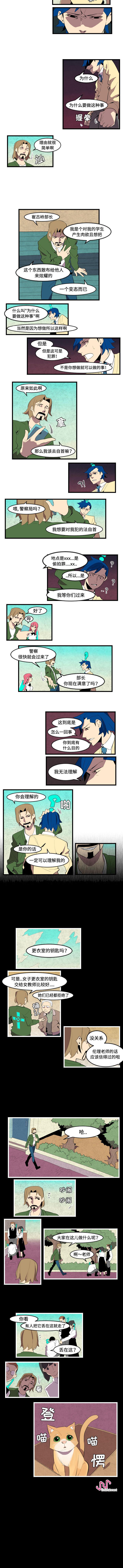 角色學校 1-58 - Page 98