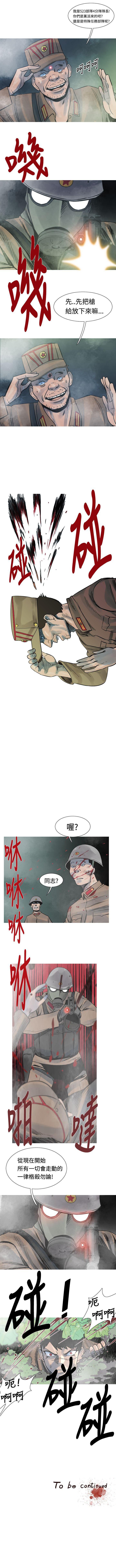 軍事 1-50 - Page 55