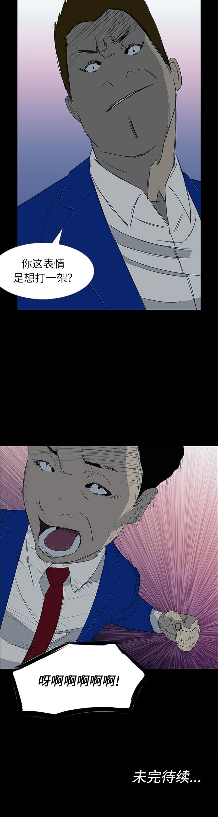 逆倫 1-55 - Page 55